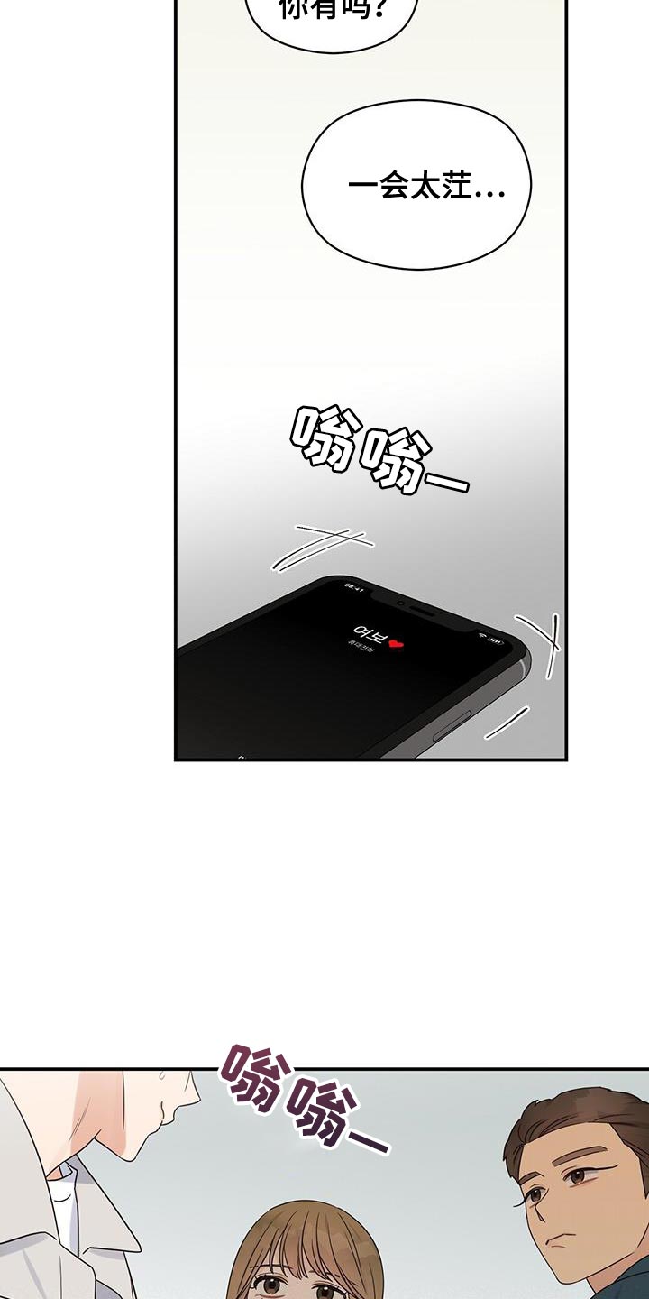 第92章：【番外】差不多喝醉了6