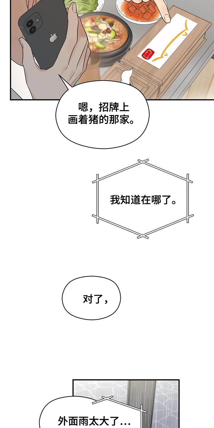 第92章：【番外】差不多喝醉了11