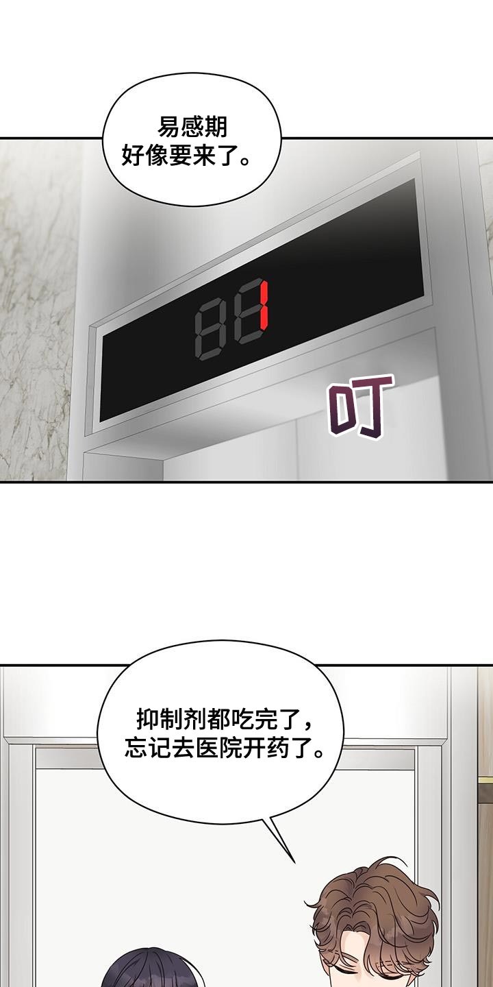 第93章：【番外】你会后悔的22