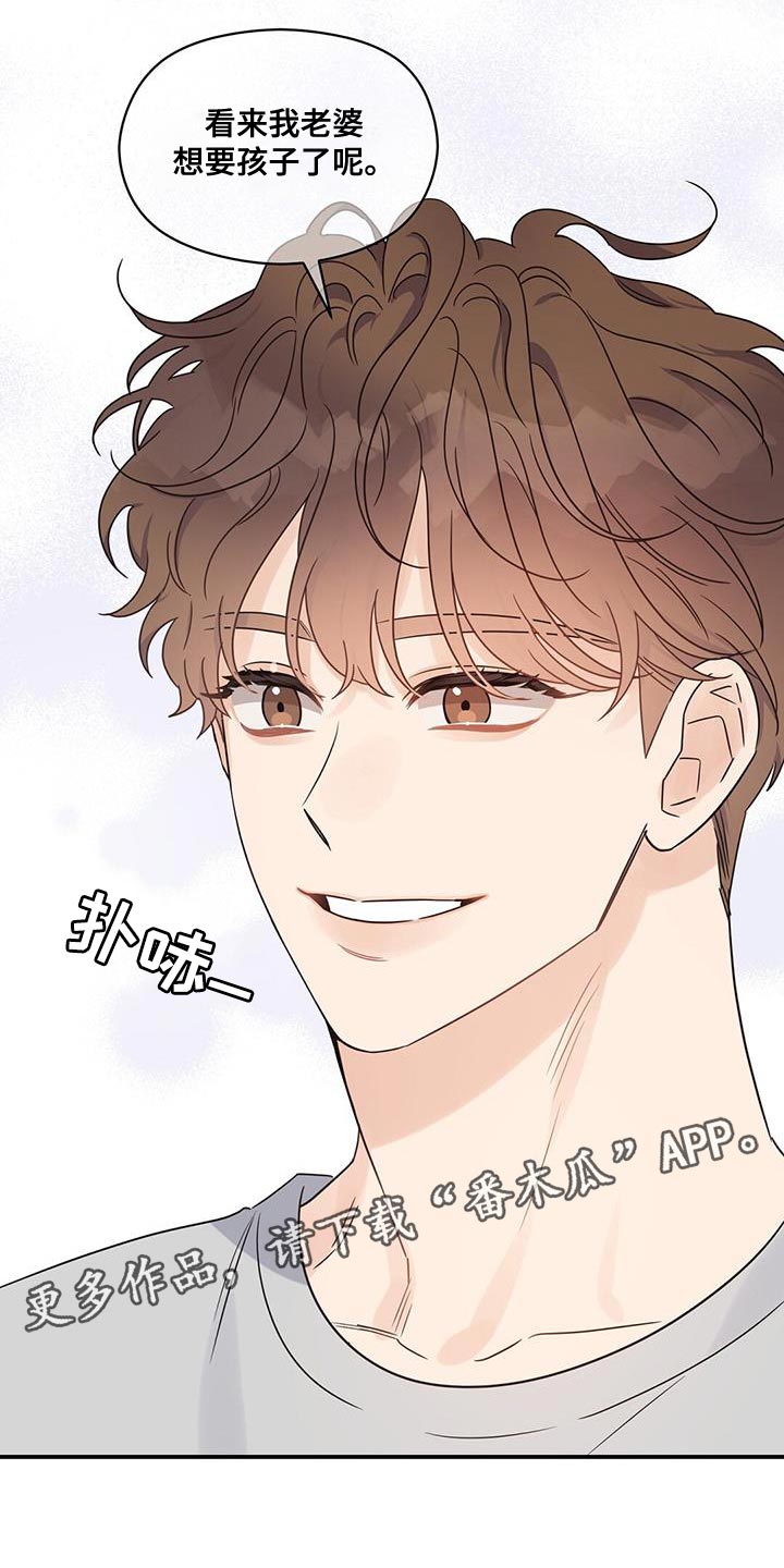 第88章：【番外】有点可惜18