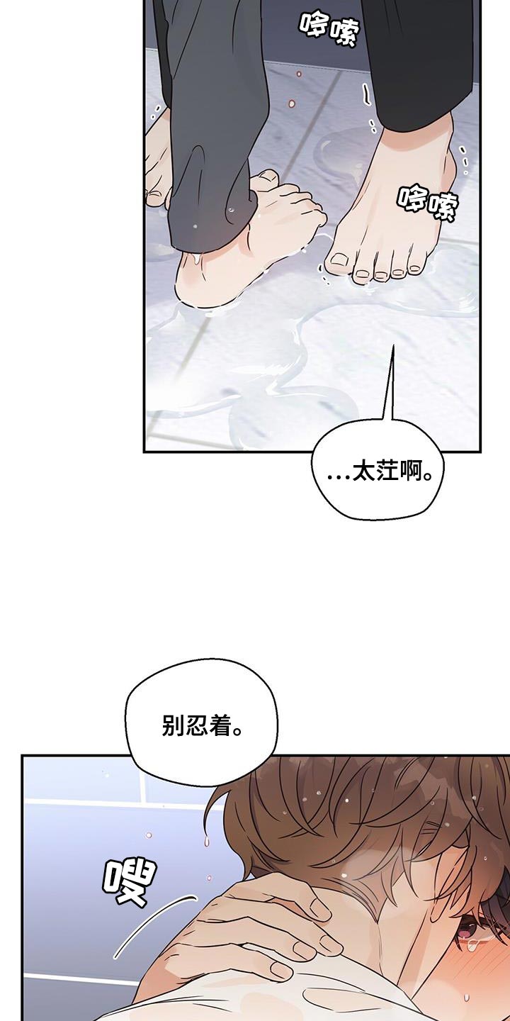 第95章：【番外】低沉的嗓音13