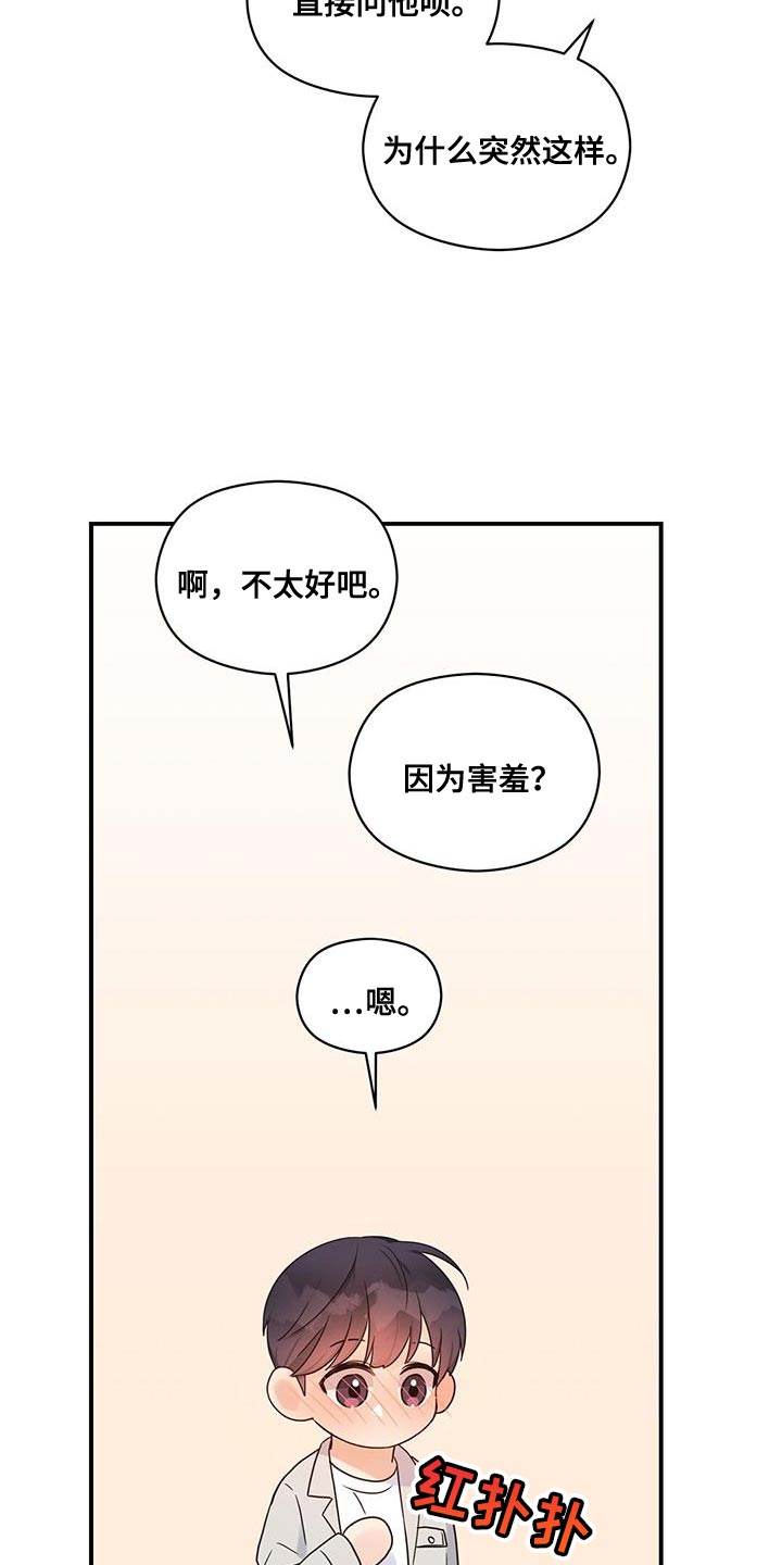 第91章：【番外】忙着谈恋爱22