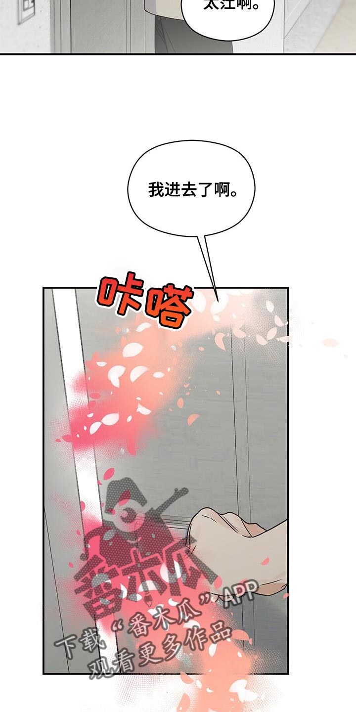 第94章：【番外】不敢保证20