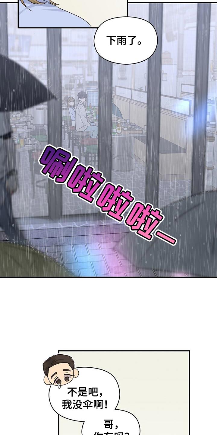 第92章：【番外】差不多喝醉了5