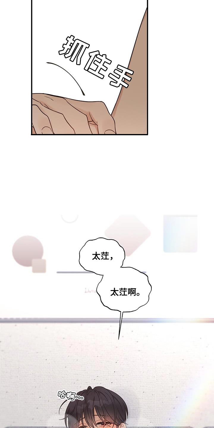 第96章：【番外】腰疼15