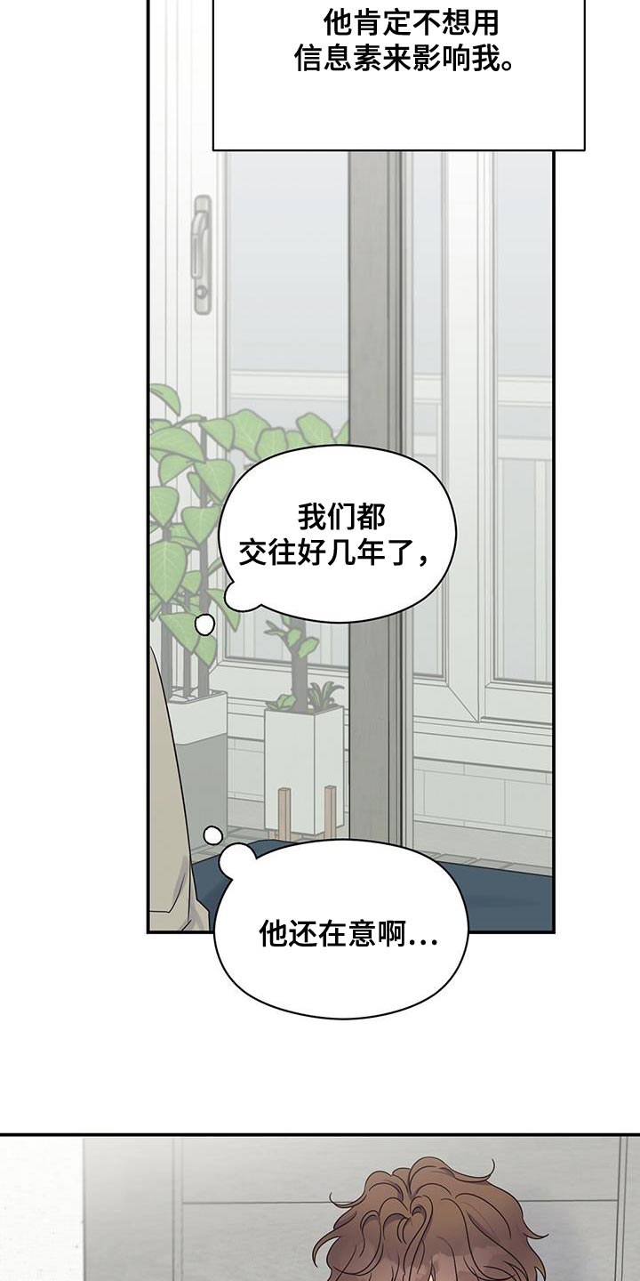 第94章：【番外】不敢保证3