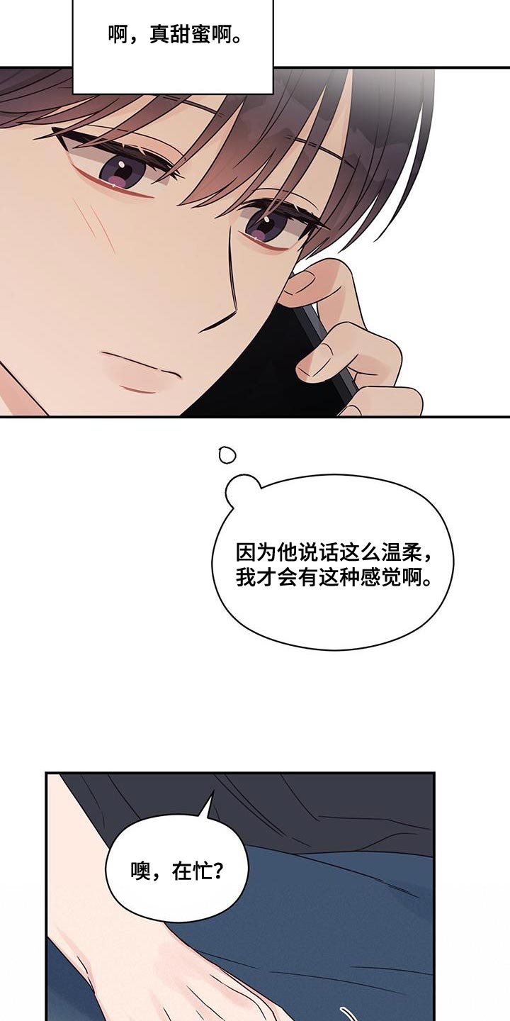 第90章：【番外】我打算离职了6