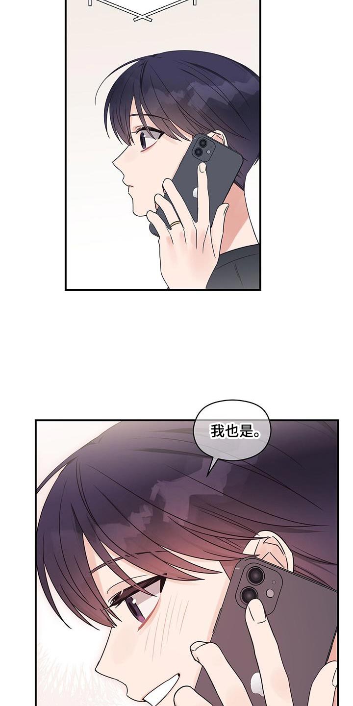 第90章：【番外】我打算离职了12