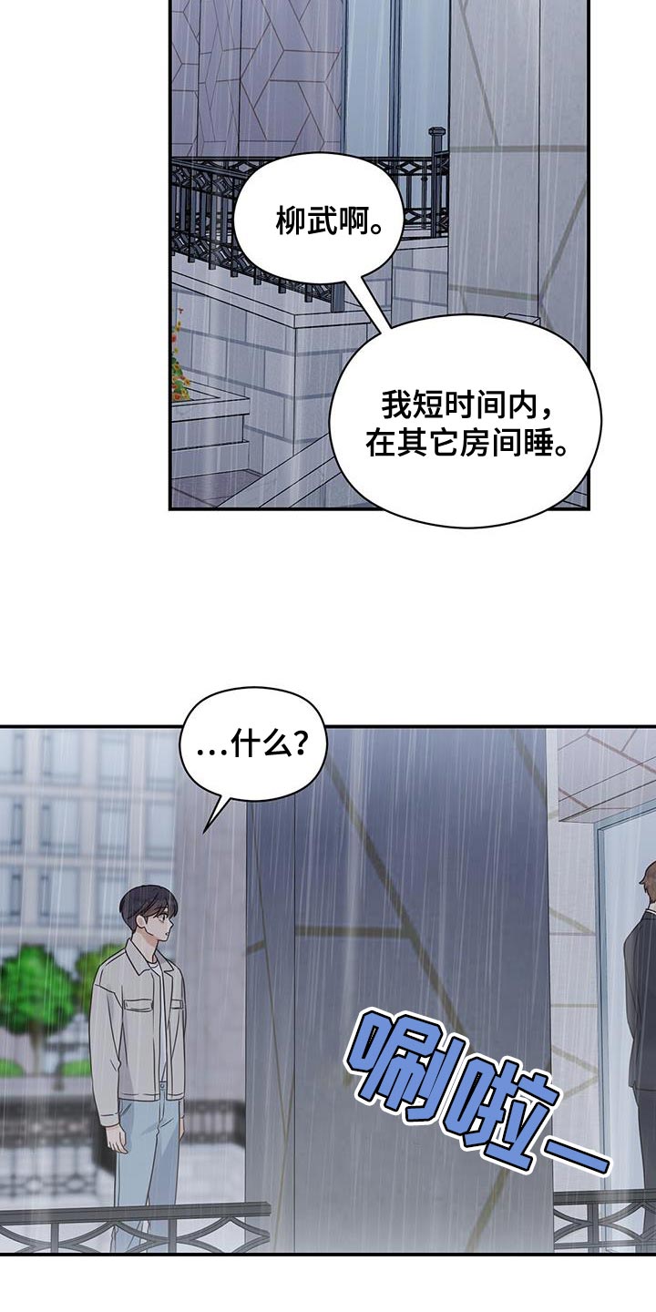 第93章：【番外】你会后悔的18