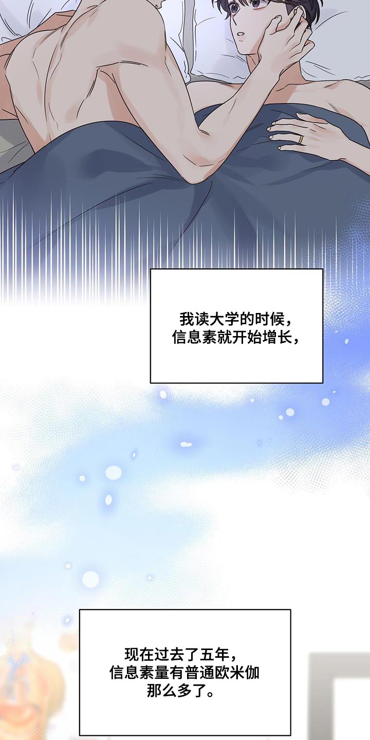 第87章：【番外】配偶9