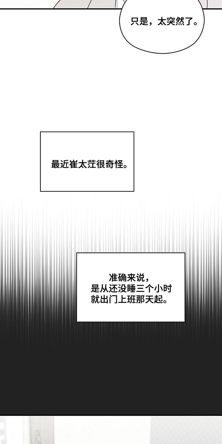 第91章：【番外】忙着谈恋爱12