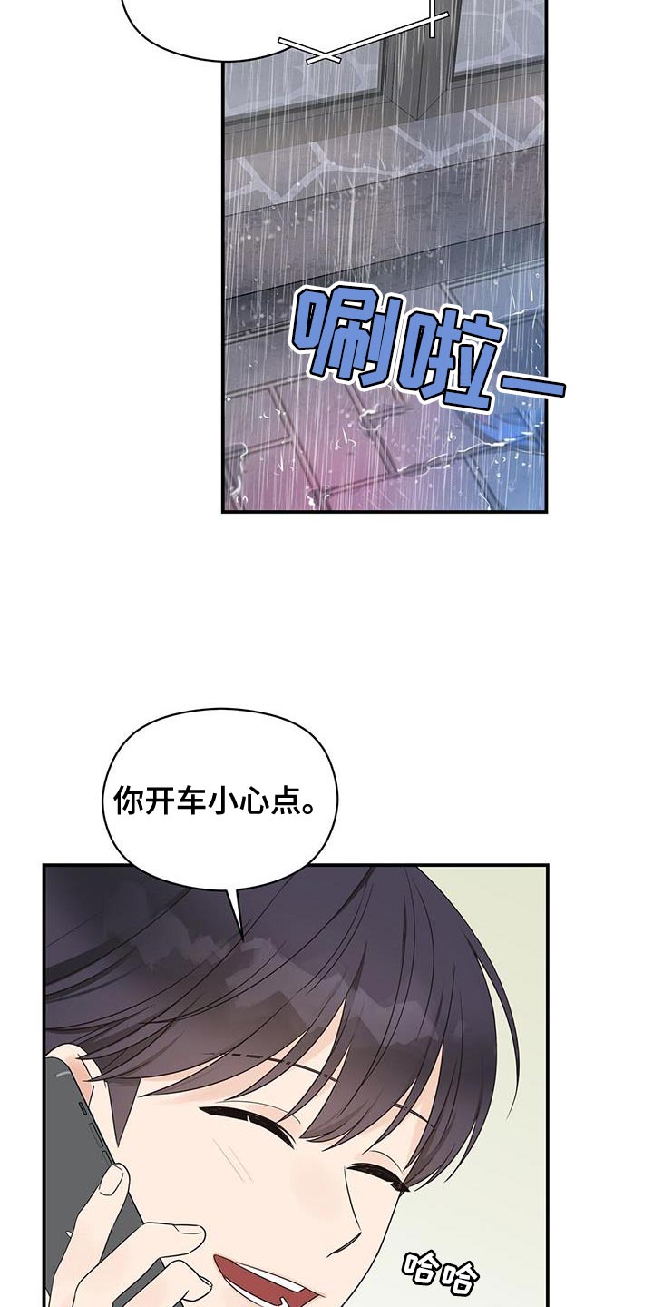 第92章：【番外】差不多喝醉了12