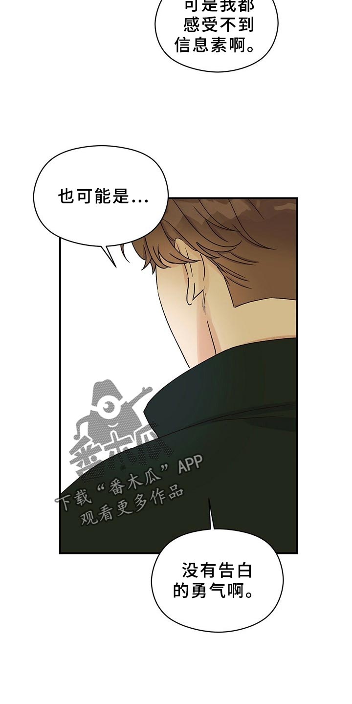 第21话3
