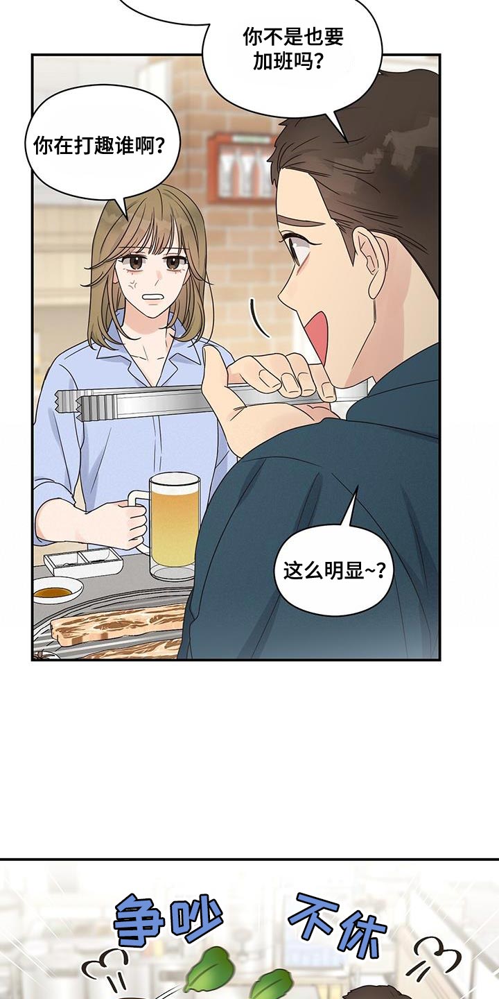 第90章：【番外】我打算离职了21