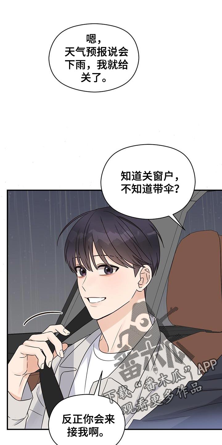 第93章：【番外】你会后悔的7