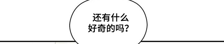 第87章：【番外】配偶11