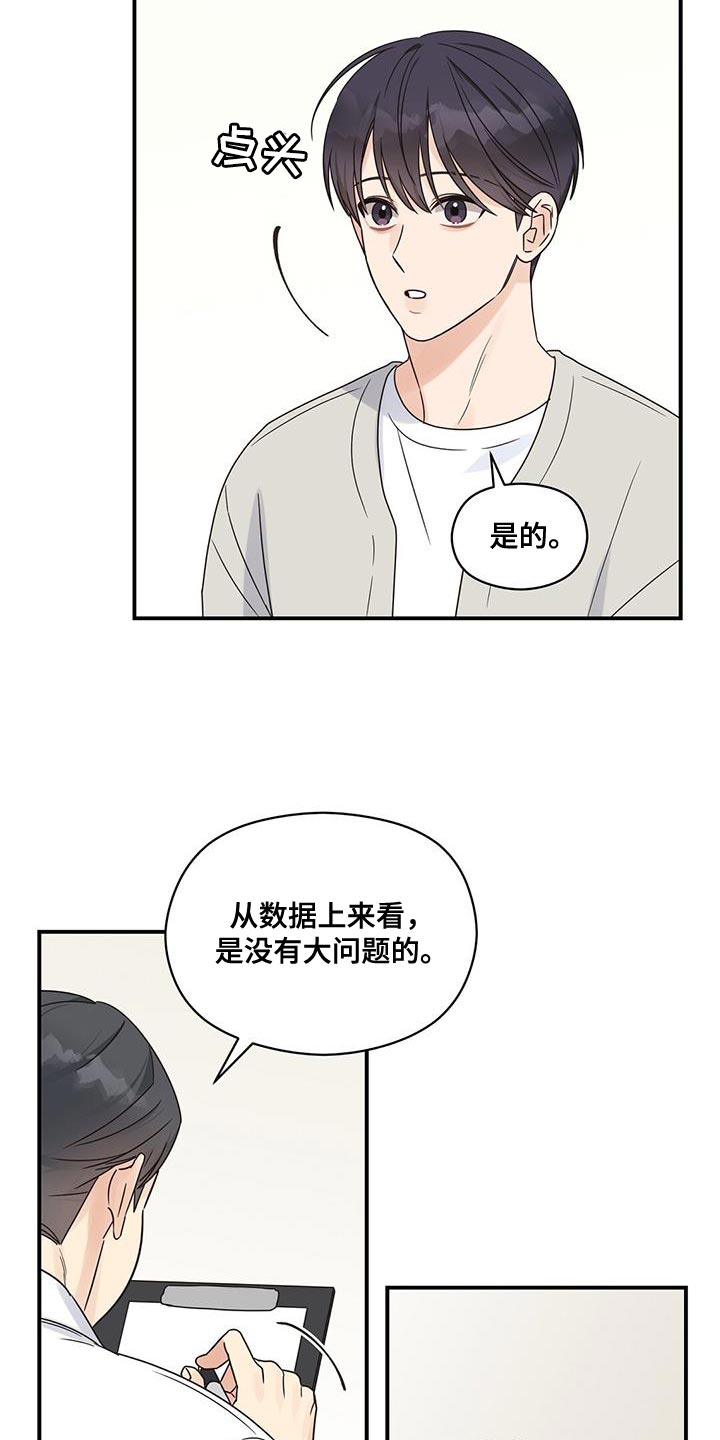 第87章：【番外】配偶5