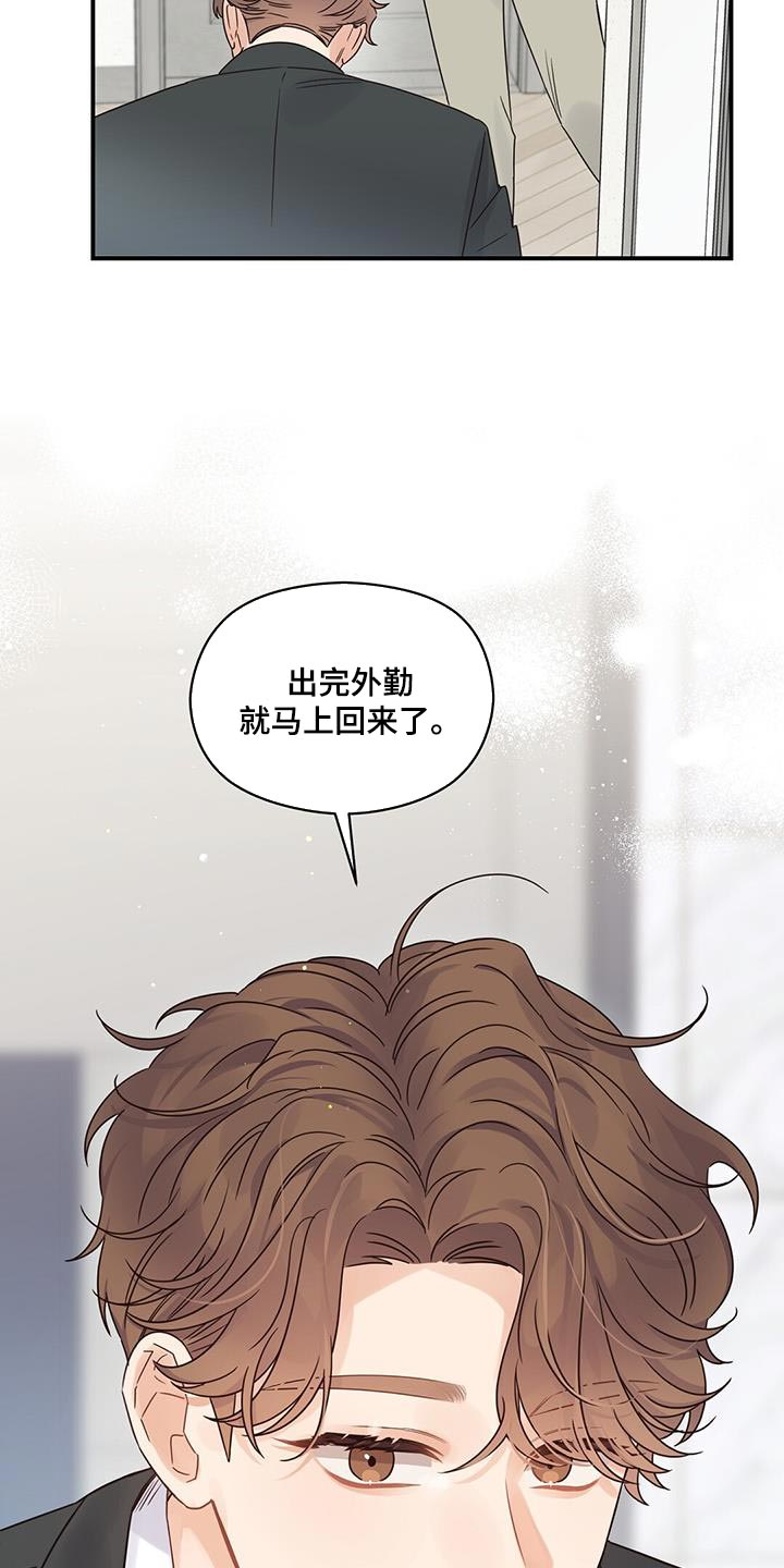 第87章：【番外】配偶20