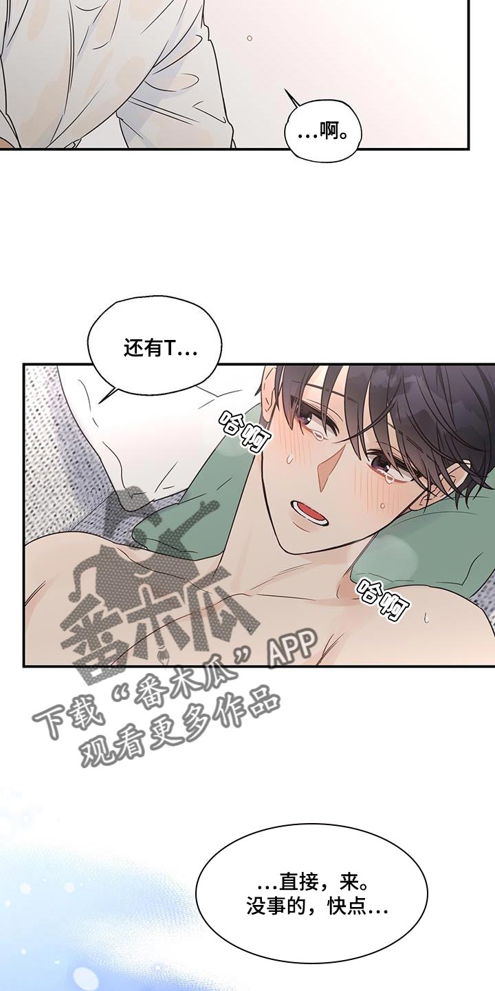 第96章：【番外】腰疼4