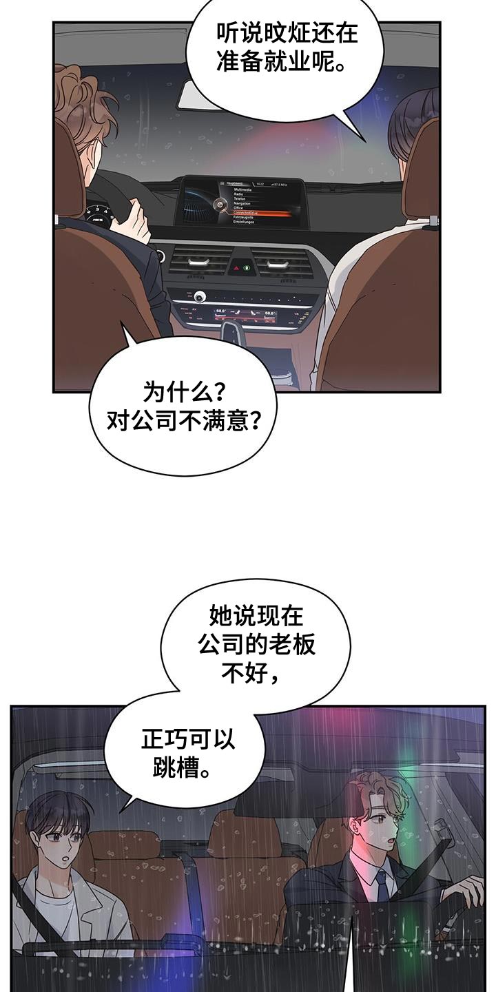 第93章：【番外】你会后悔的2