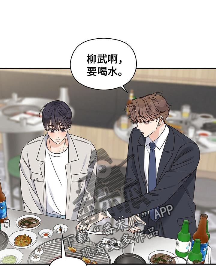 第92章：【番外】差不多喝醉了20