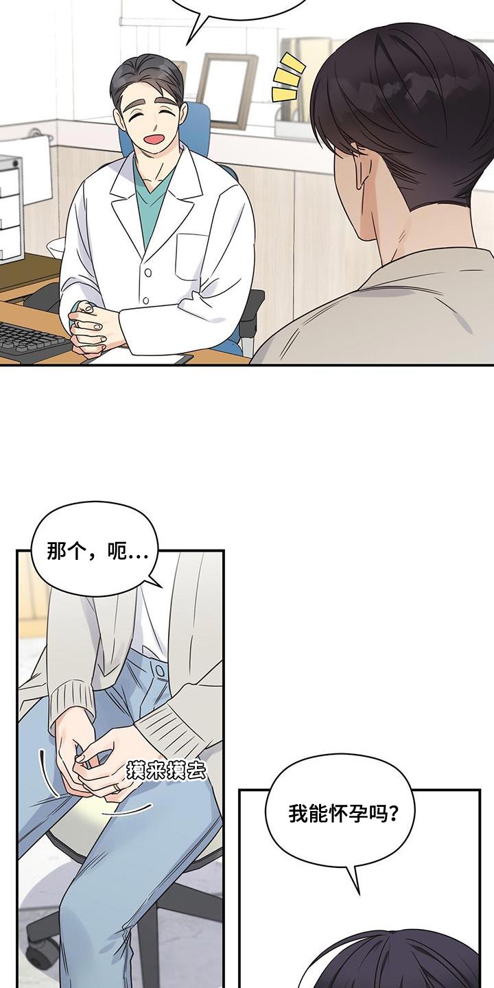 第87章：【番外】配偶12