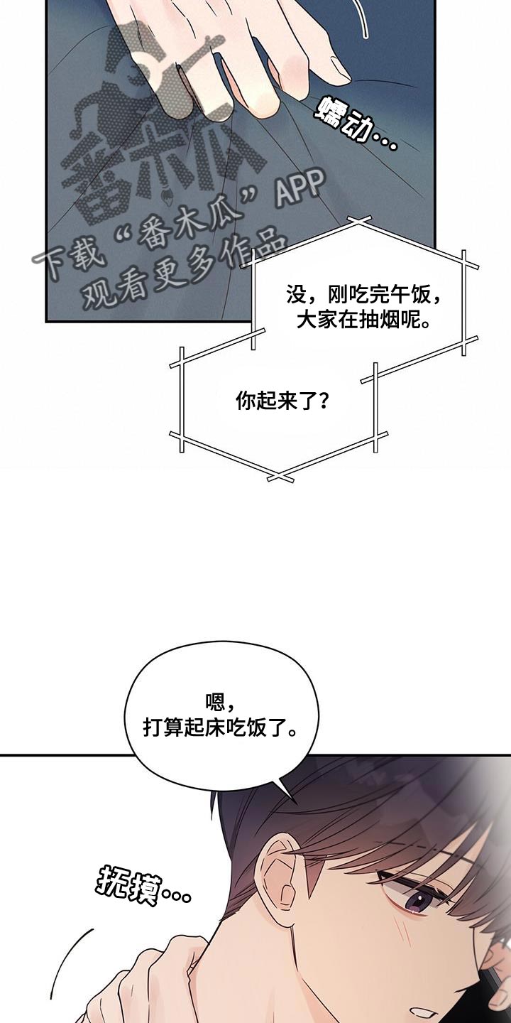 第90章：【番外】我打算离职了7