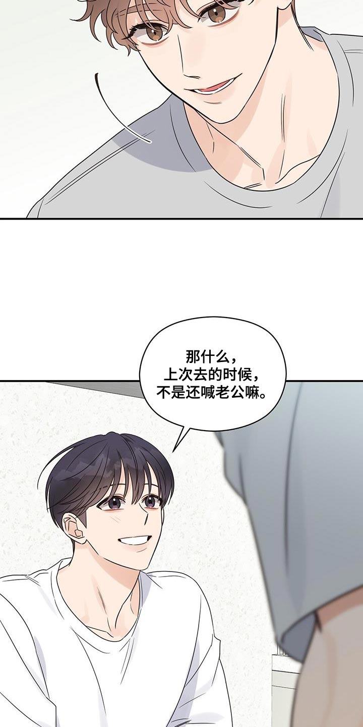 第88章：【番外】有点可惜7