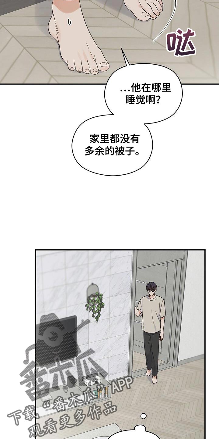 第94章：【番外】不敢保证17