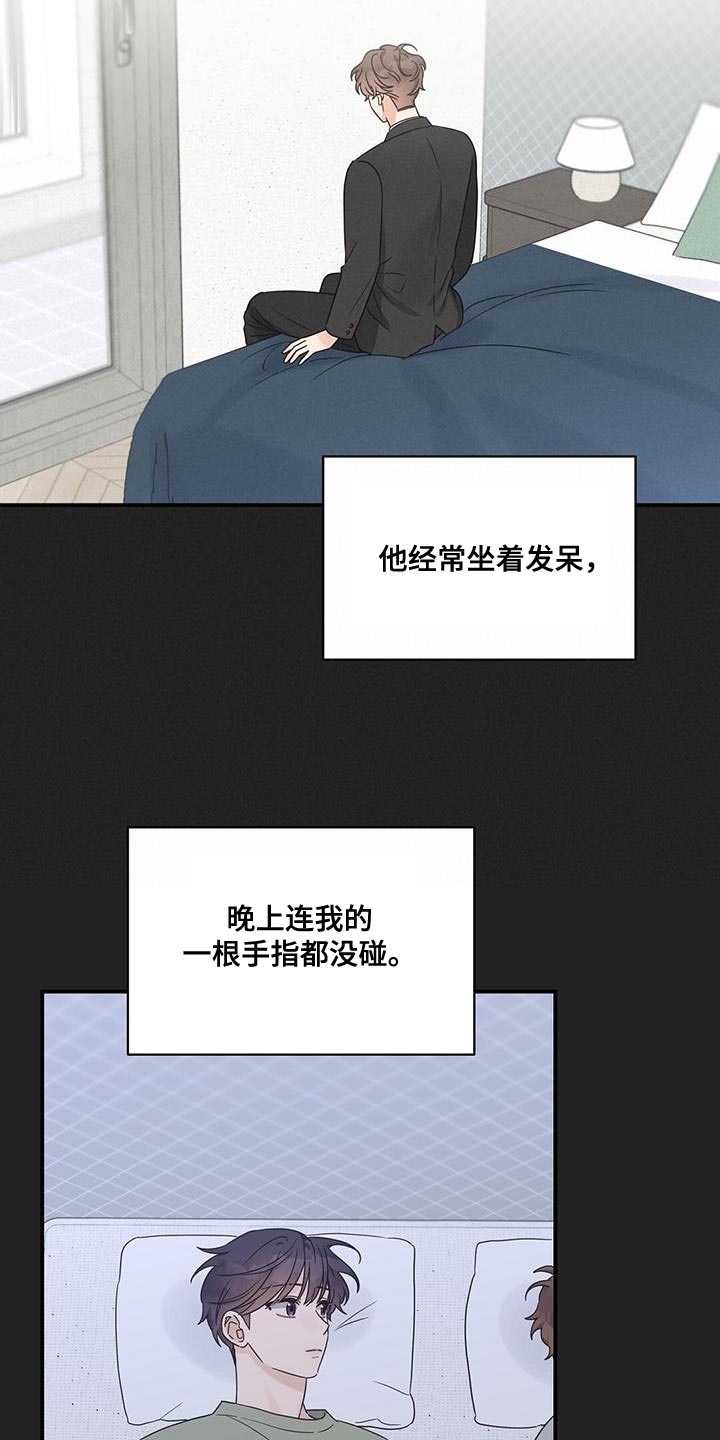第91章：【番外】忙着谈恋爱13