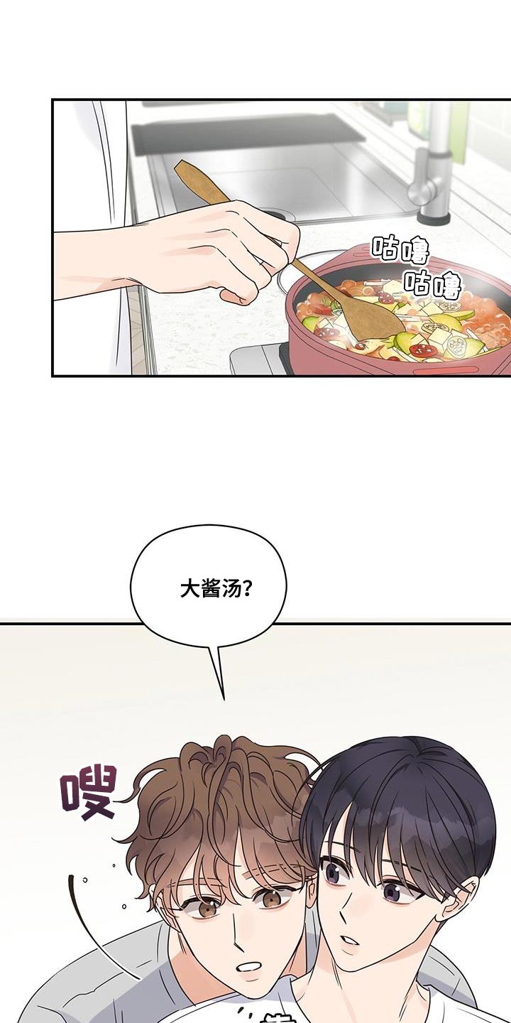 第88章：【番外】有点可惜0