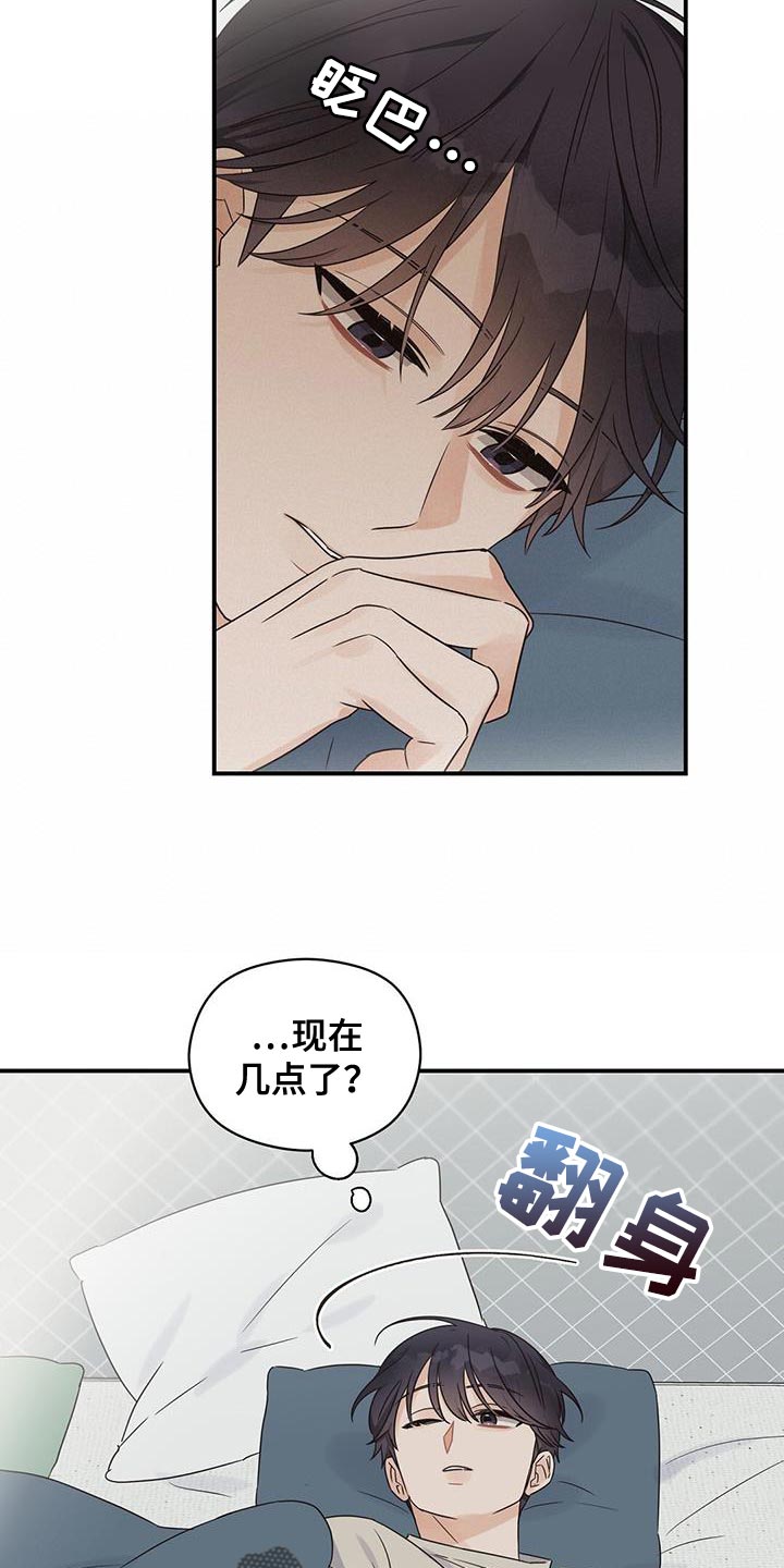 第94章：【番外】不敢保证14