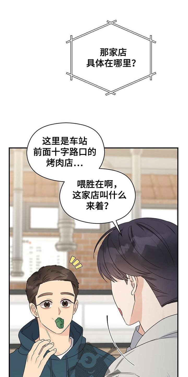 第92章：【番外】差不多喝醉了9