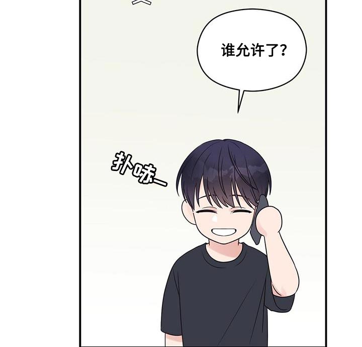 第90章：【番外】我打算离职了10