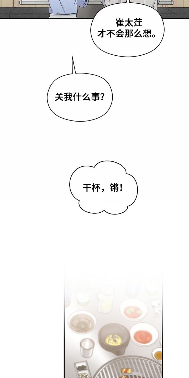 第92章：【番外】差不多喝醉了15