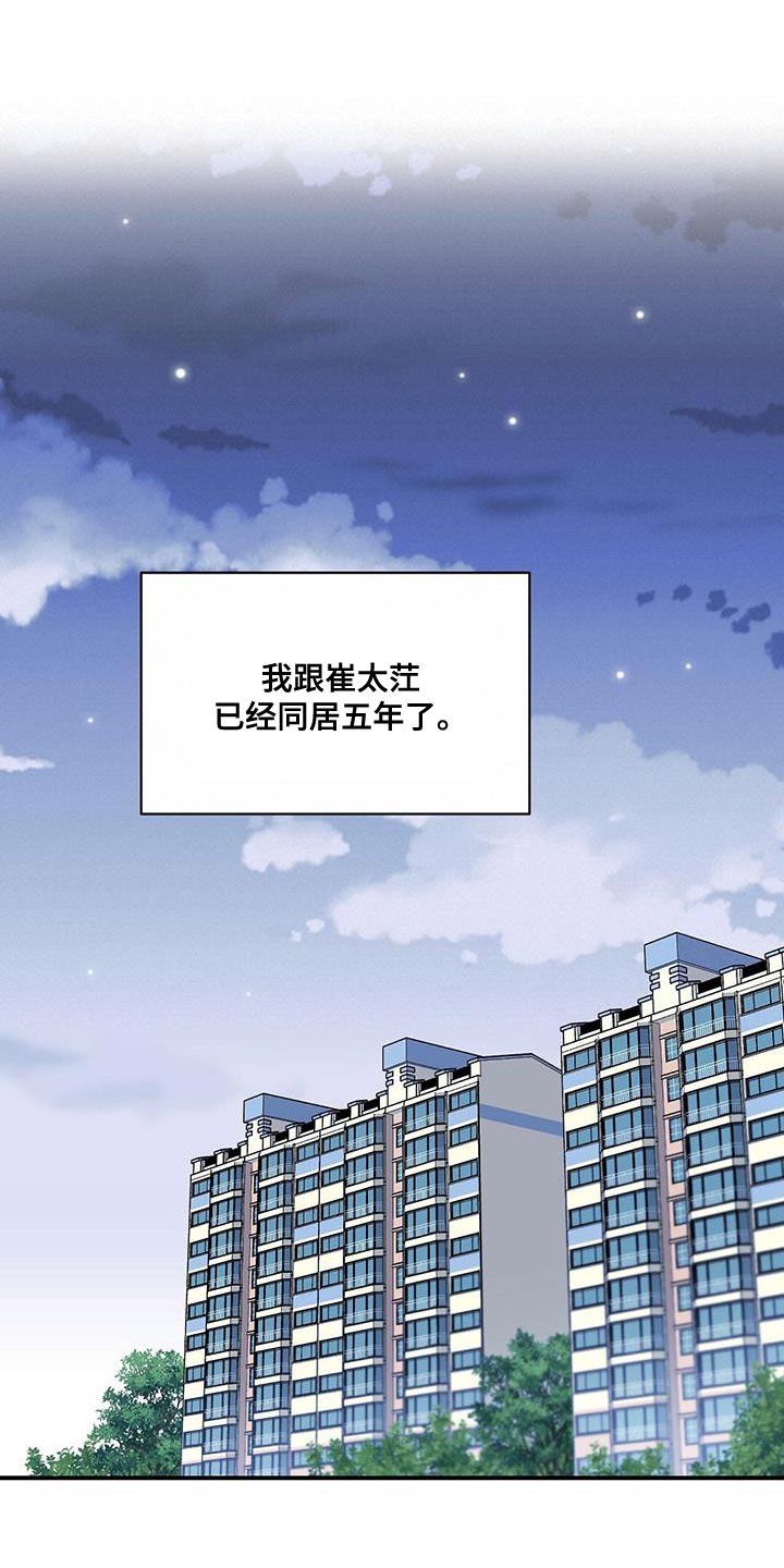 第87章：【番外】配偶15