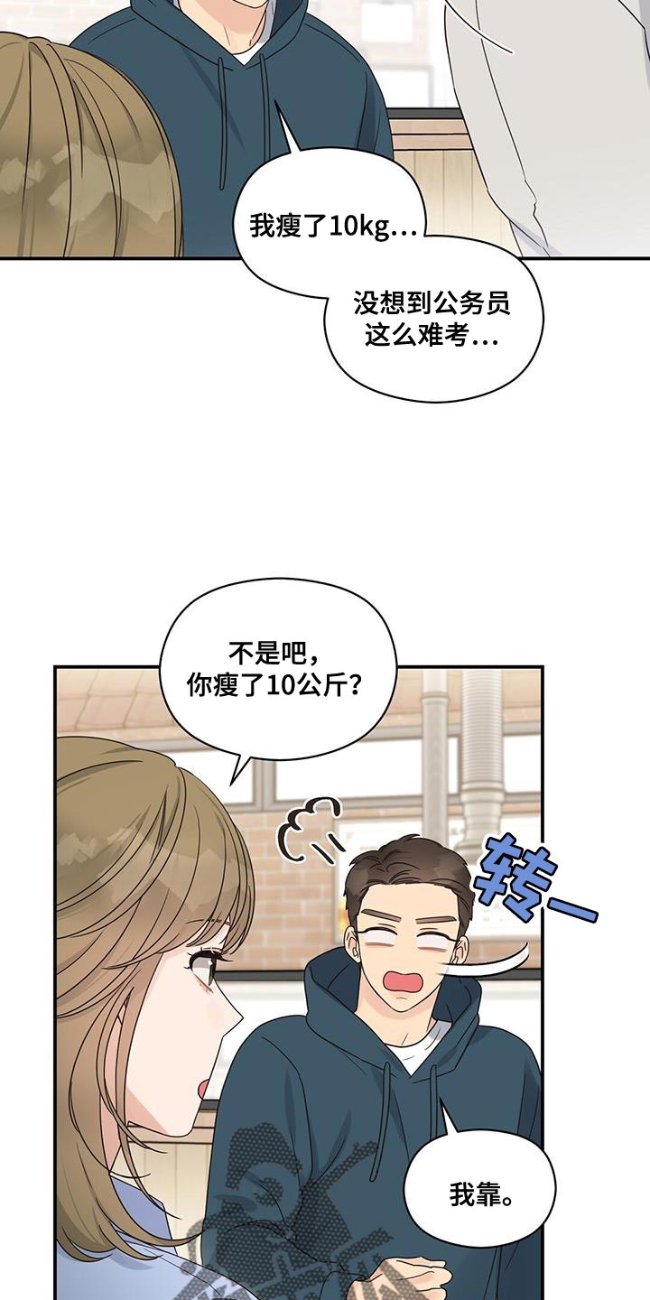 第90章：【番外】我打算离职了19