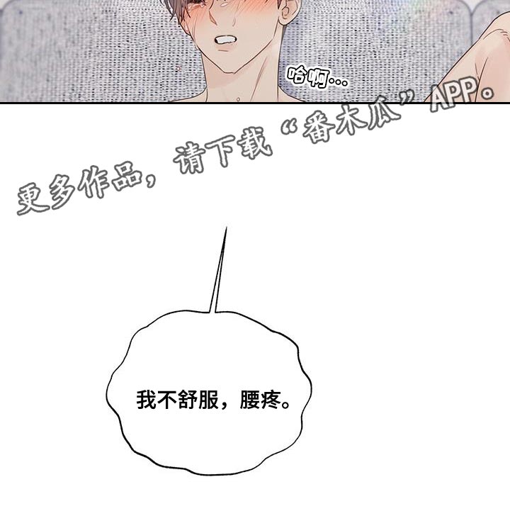 第96章：【番外】腰疼16