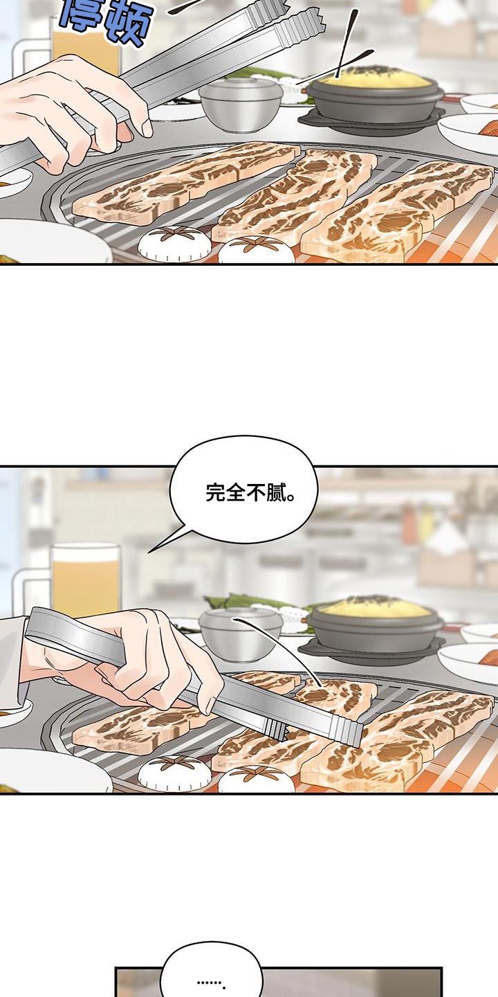 第91章：【番外】忙着谈恋爱6