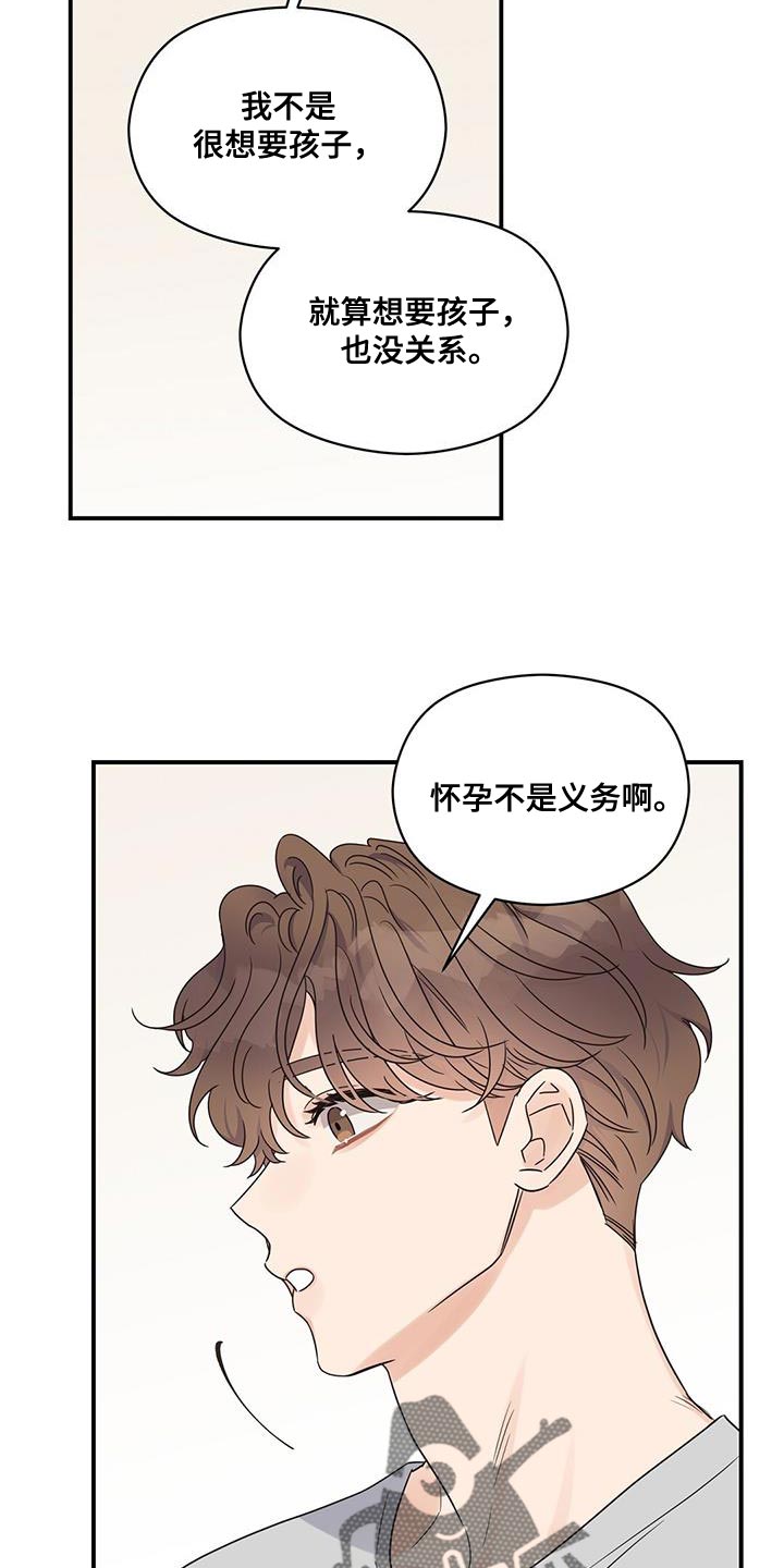 第88章：【番外】有点可惜13