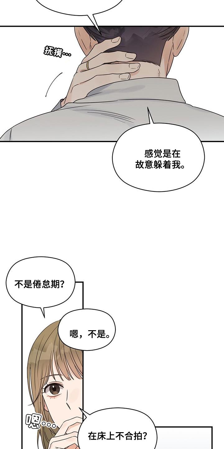 第91章：【番外】忙着谈恋爱17
