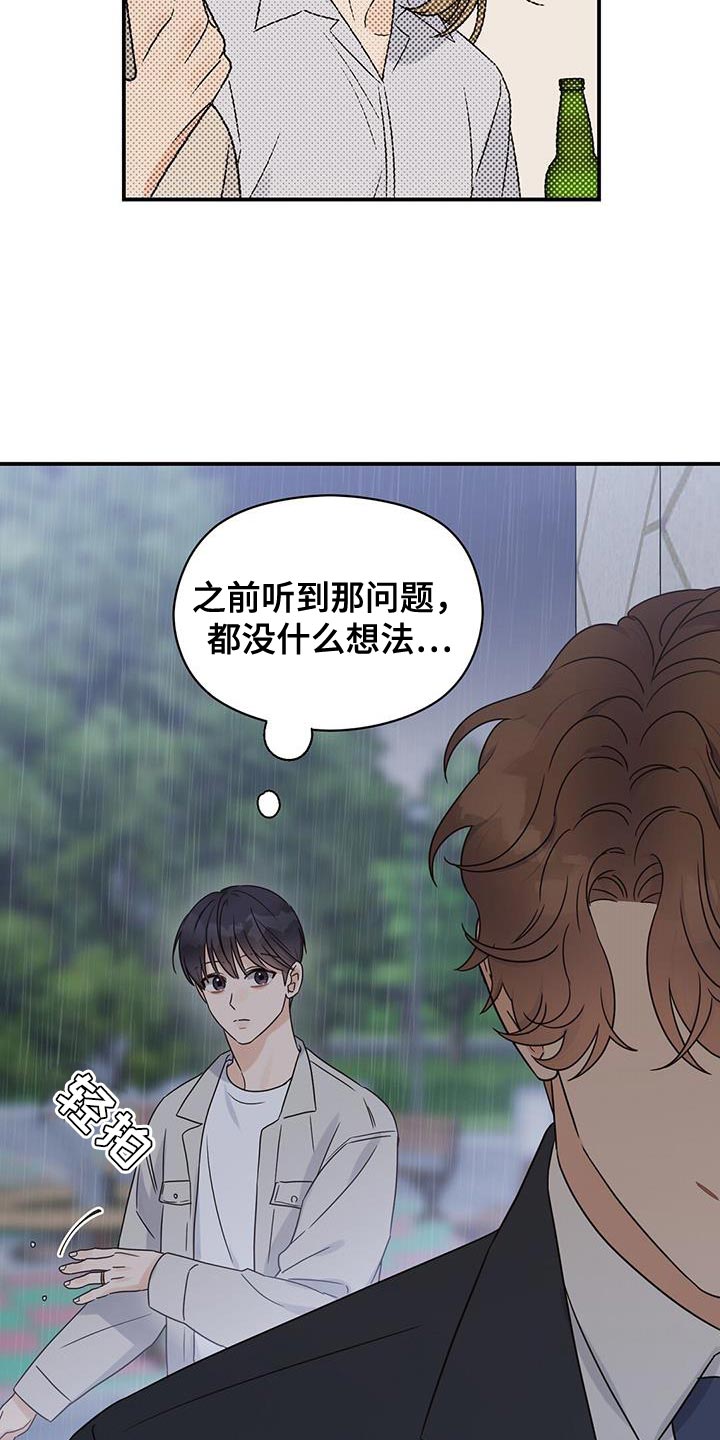 第93章：【番外】你会后悔的15