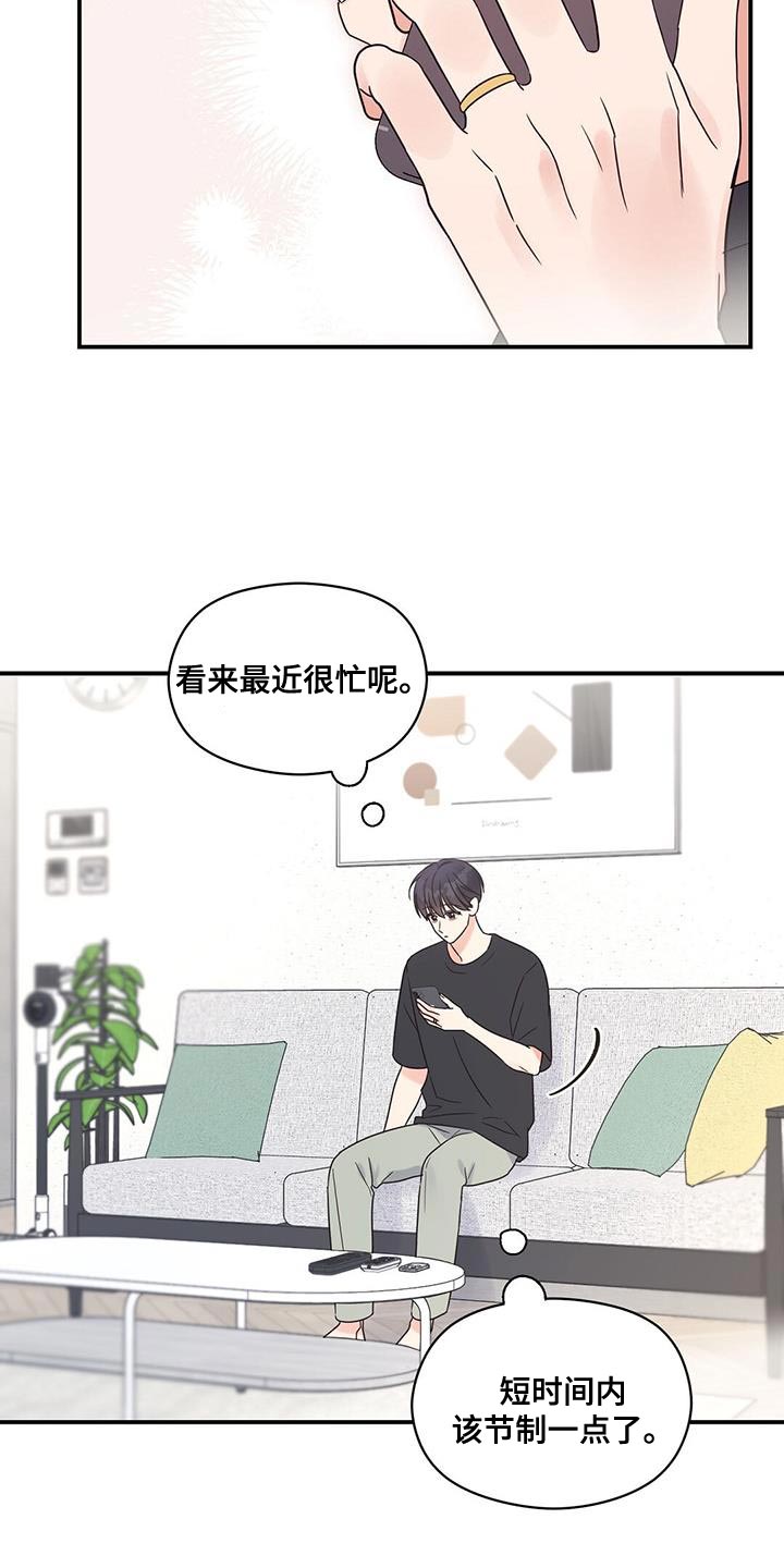 第90章：【番外】我打算离职了13