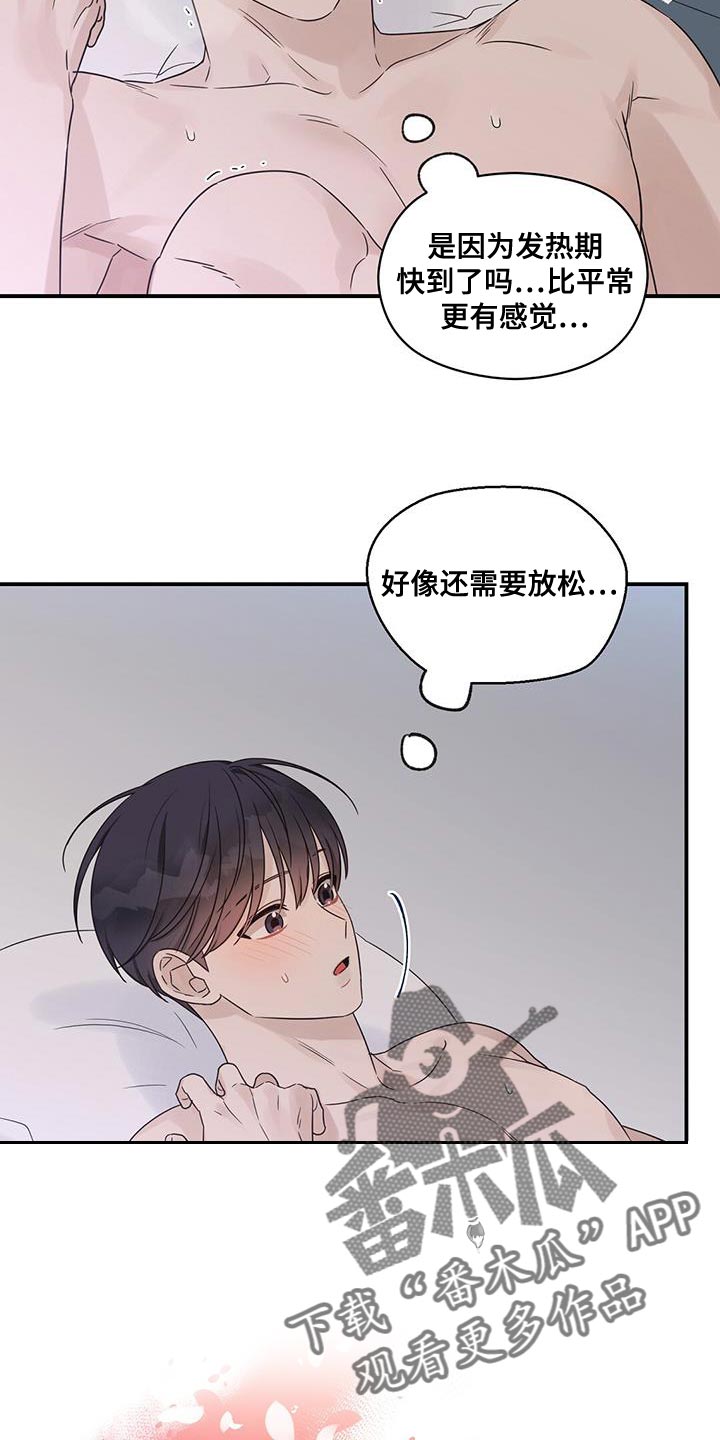 第89章：【番外】别催我14