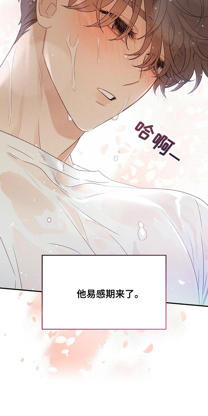 第95章：【番外】低沉的嗓音7