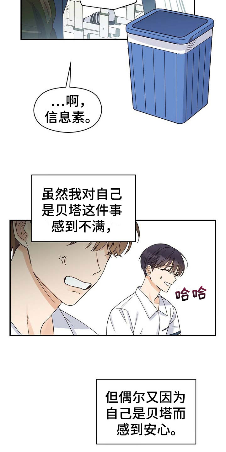 第3话8