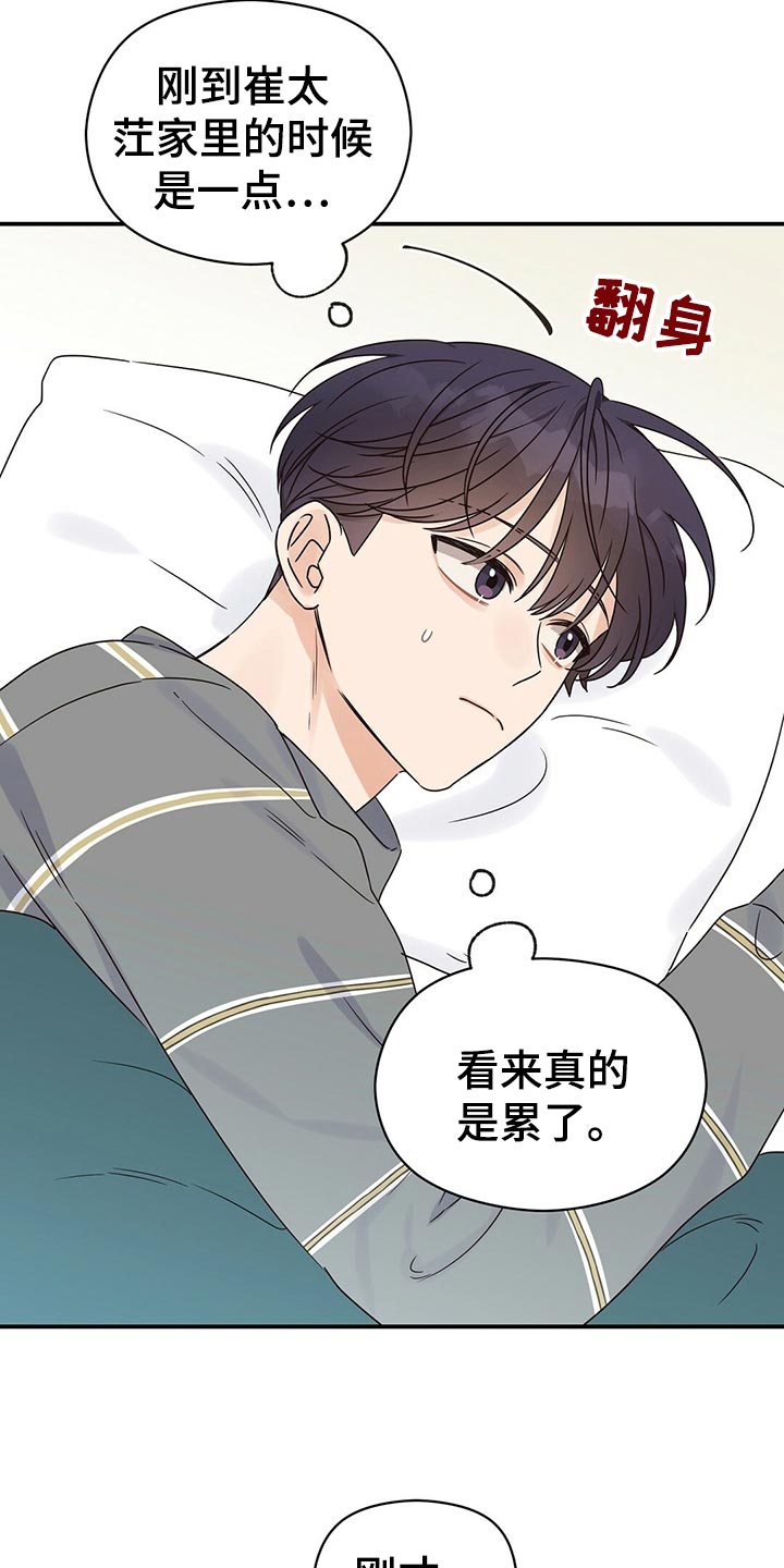 第52话3