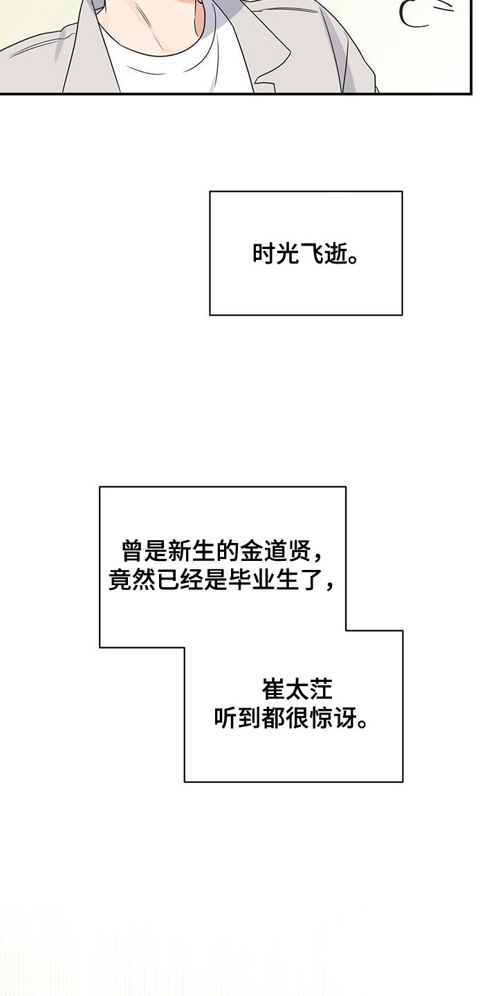 第92章：【番外】差不多喝醉了2