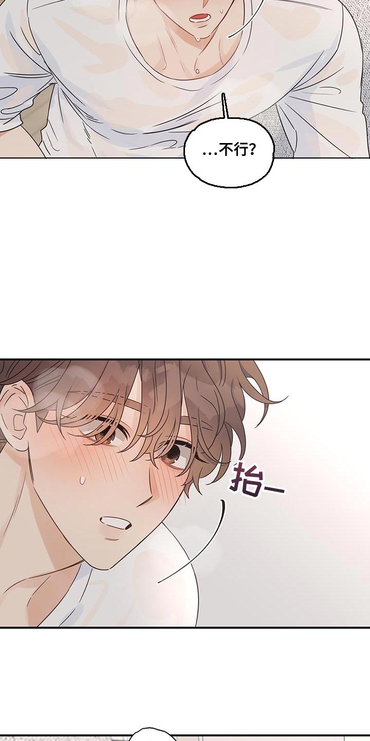 第96章：【番外】腰疼1