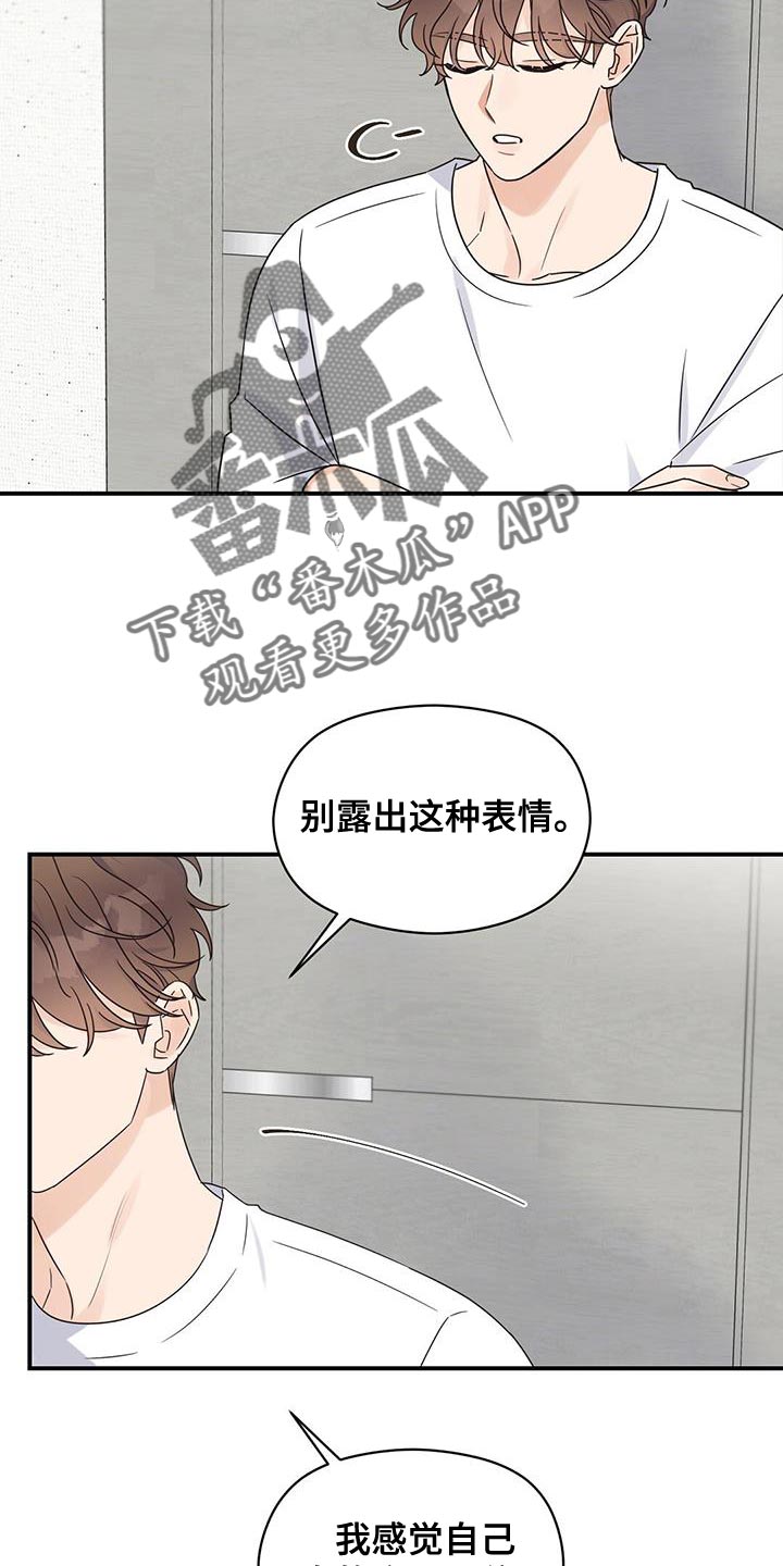 第94章：【番外】不敢保证4